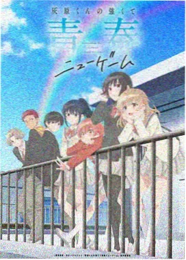 银砂纪年动漫海报