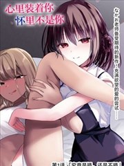 纸鸢与刀漫画改编海报