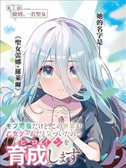 拾光者漫画改编海报