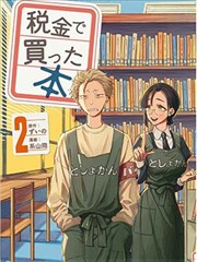 九号巴士漫画改编海报