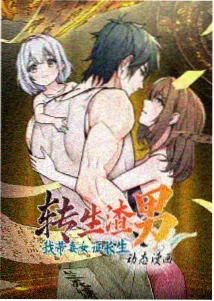 静默频率动漫海报